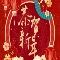 徐州方正會計(jì)師事務(wù)所全體員工給大家拜年啦！