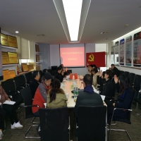 我所黨支部開展2019年度支部黨員大會(huì)