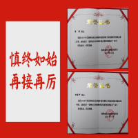 恭賀！ 我所儲(chǔ)召偉、馮艷同志榮獲2019年徐州市住房城鄉(xiāng)建設(shè)系統(tǒng)工程造價(jià)職業(yè)技能競(jìng)賽“一等獎(jiǎng)”，并被授予“徐州市住房和城鄉(xiāng)建設(shè)系統(tǒng)技能標(biāo)兵”稱號(hào)