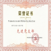 我公司榮獲江蘇省造價(jià)協(xié)會(huì)“先進(jìn)黨支部”等殊榮